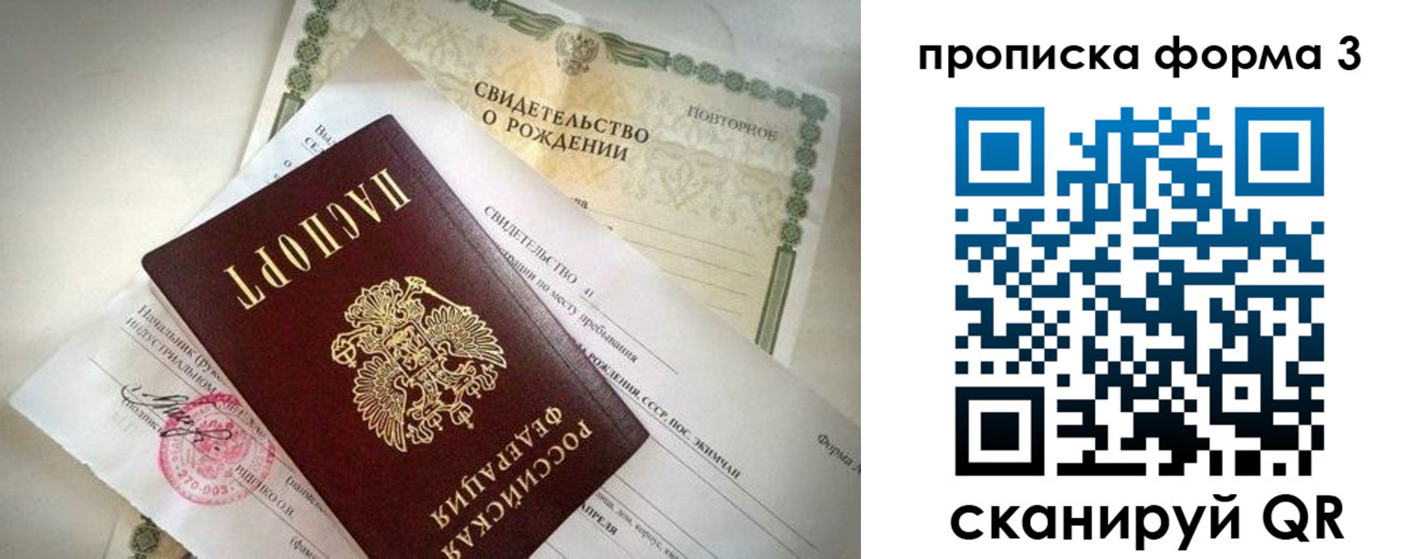 найти адрес прописки в Донецке