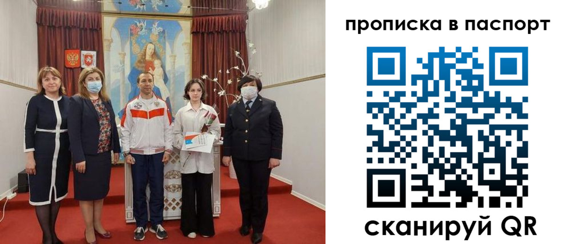 временная регистрация госуслуги в Донецке