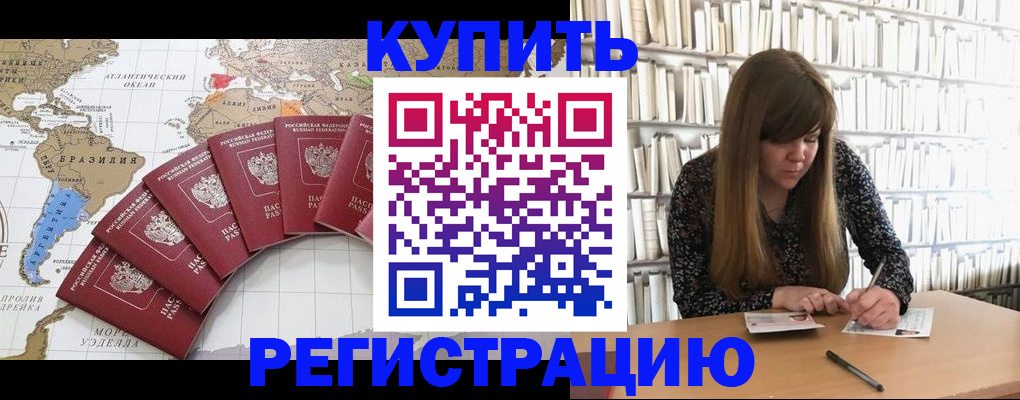 прописка для военкомата в Донецке