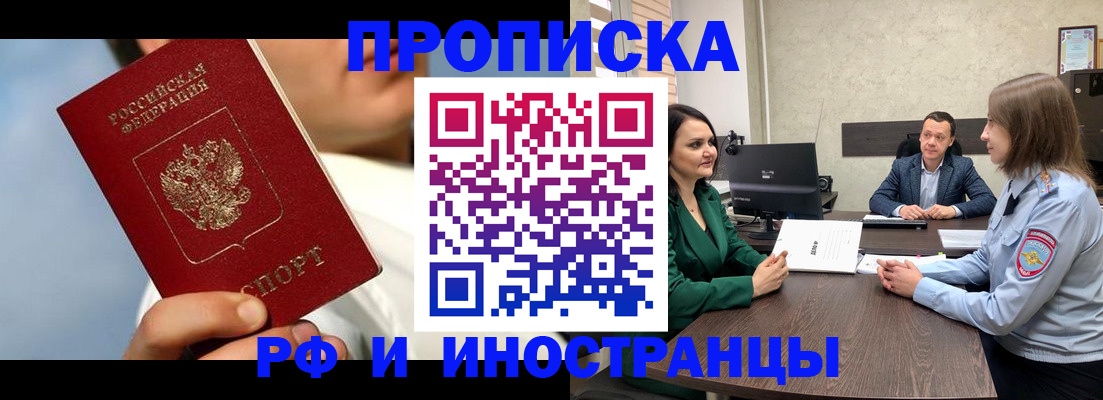 временная регистрация адрес в Донецке