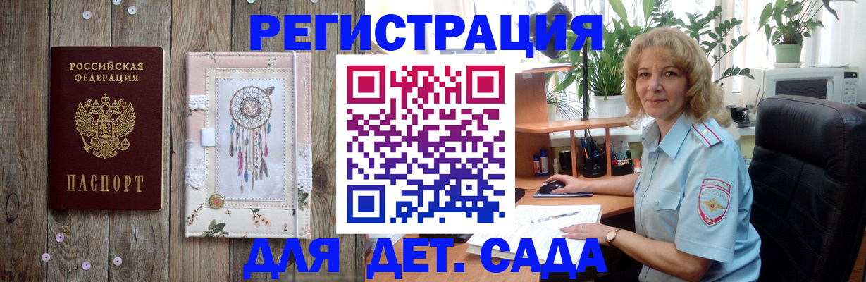 временная регистрация гарантия в Донецке