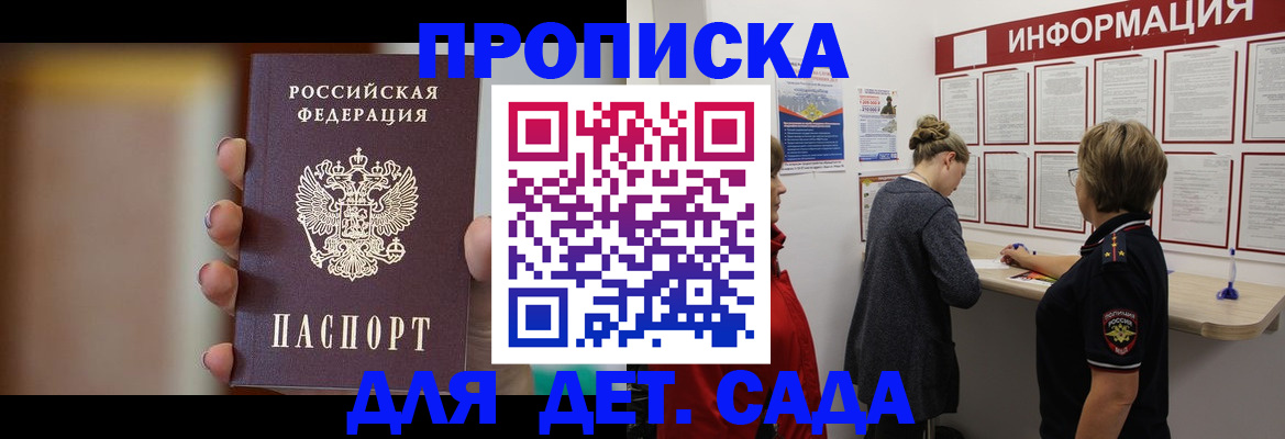 найти адрес прописки в Донецке