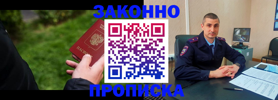 временная регистрация госуслуги в Донецке